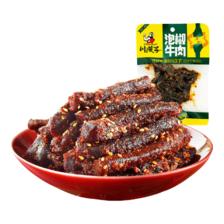 需首购、plus会员：川汉子 泡椒牛肉 50g 即食熟食肉干肉脯 四川特产 1.32元(pl