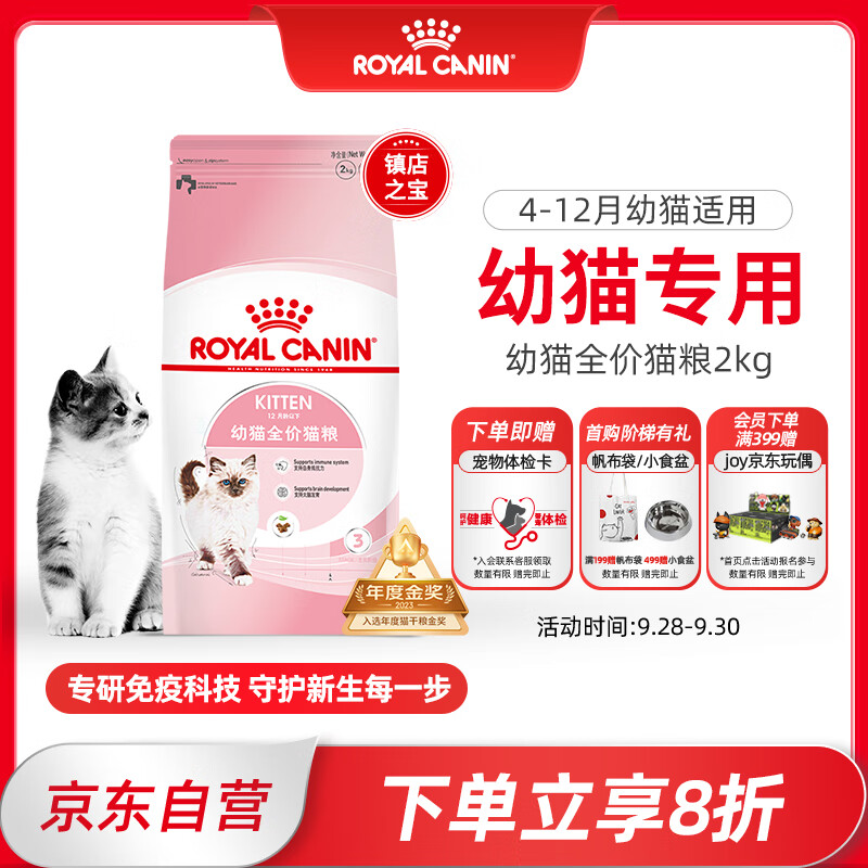 ROYAL CANIN 皇家 K36幼猫猫粮 2kg 118元（需用券）