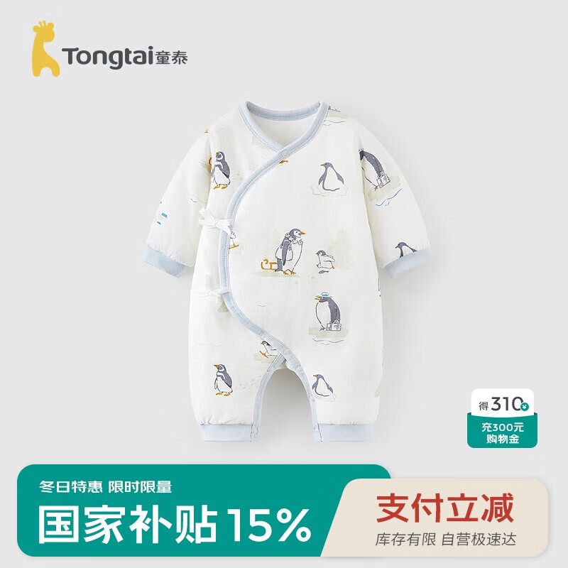 Tongtai 童泰 婴儿蝴蝶衣秋冬0-6月宝宝连体夹棉爬服TS43D209-DS灰色59cm 79元