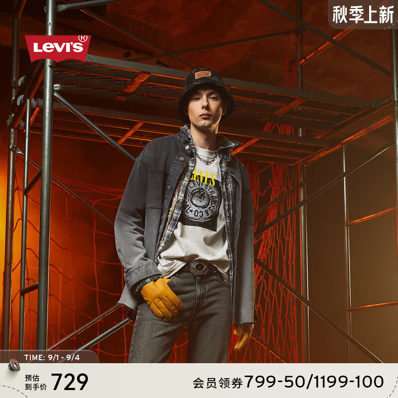 Levi's 24早秋季男士直筒渐变个性牛仔外套 渐变黑 0017C-0001 XL 249.78元