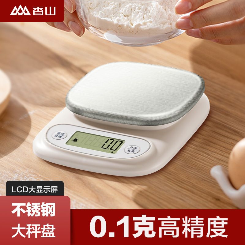 百亿补贴：SENSSUN 香山 电子秤厨房秤烘焙秤家用小型精准小型0.1g高精度茶叶