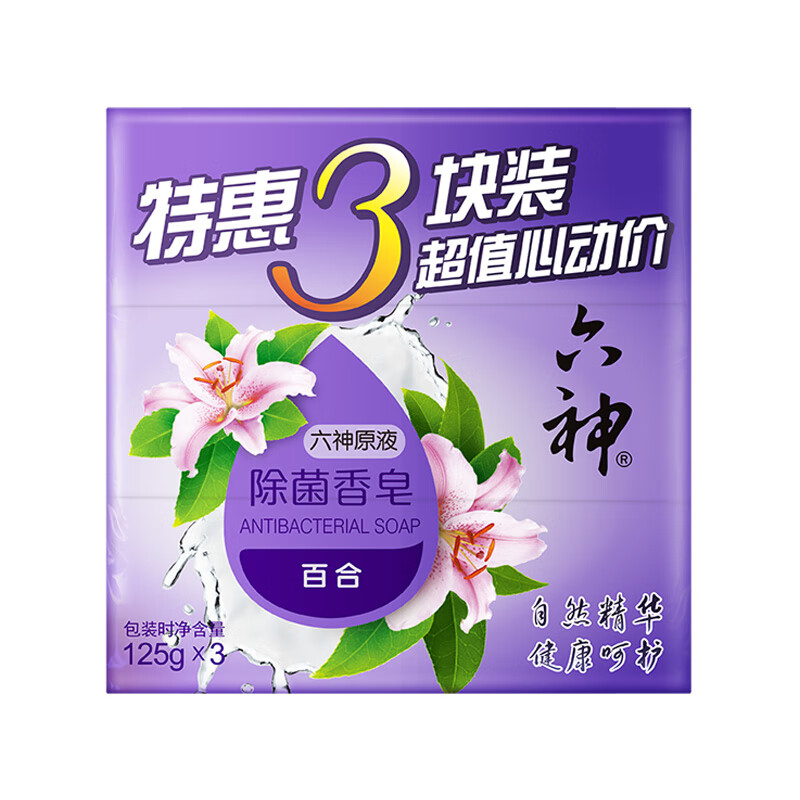 六神 百合精华香皂125g*3(洗手皂 洗脸皂 肥皂 保湿滋润) 5.84元（需用券）