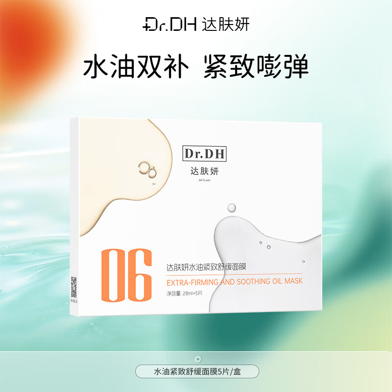 秀肤生 Cell Fusion C 达肤妍水油面膜5片/盒 24.45元（需买2件，需用券）