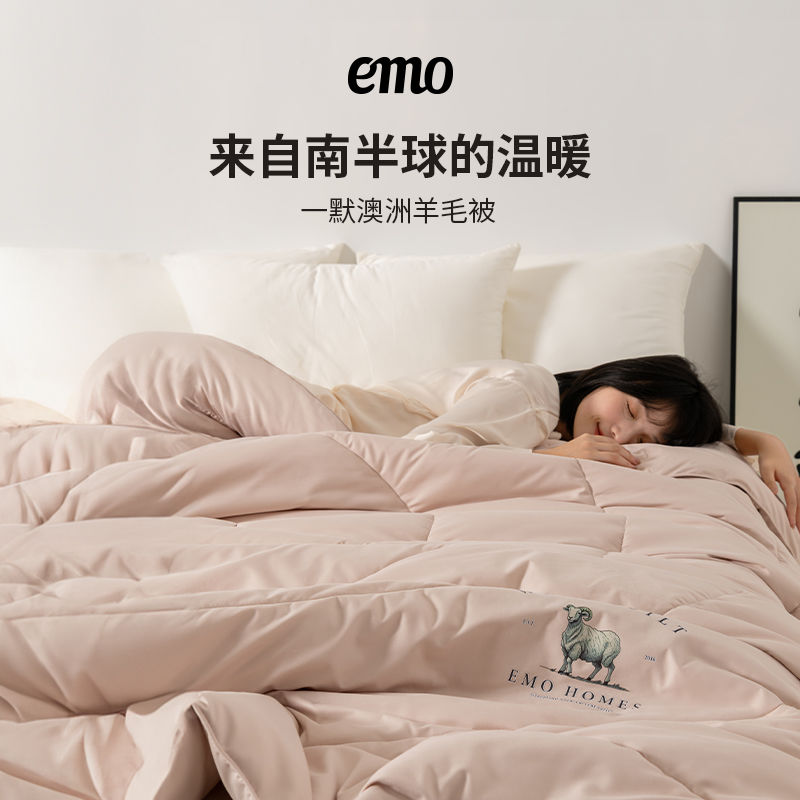 EMO 一默 澳洲羊毛被保暖防寒冬被冬季A类200×230 169元