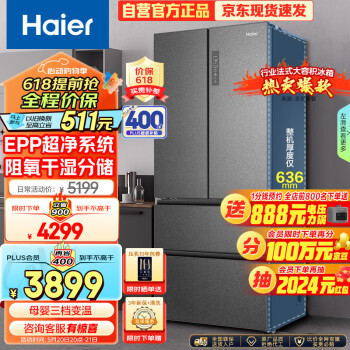 Haier 海尔 清韵系列 BCD-510WGHFD59S9U1 风冷多门冰箱 510L 星蕴银 ￥3532.46