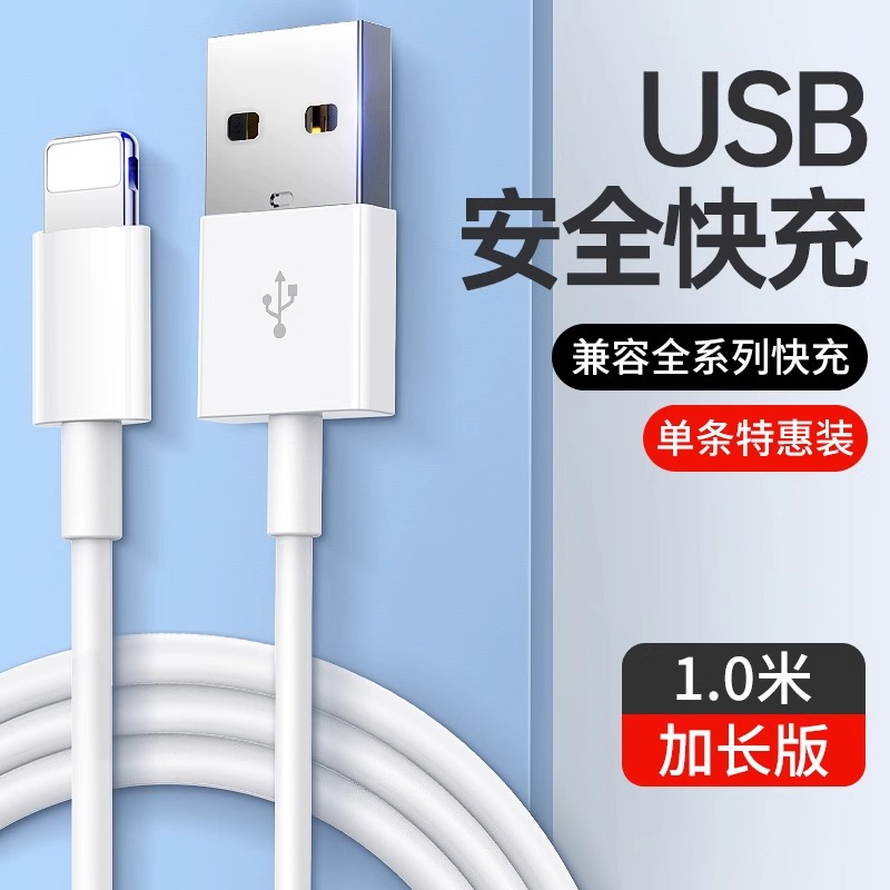 迈空 适用苹果数据线iphone15/14手机13充电线12/16pro/max器ipad平板7/8x/usb/pd头 8.8