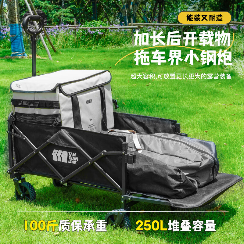 探险者 露营车 折叠推车 250L 137.93元