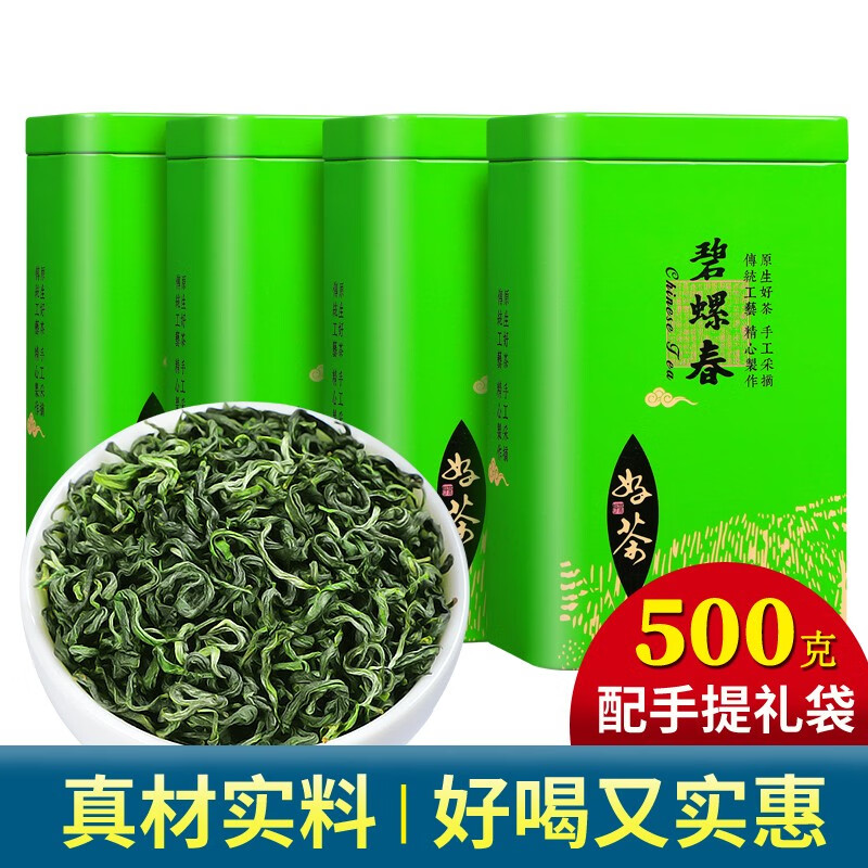 立香园 绿茶碧螺春 2024新茶 500克（共四盒） 43.5元（需用券）