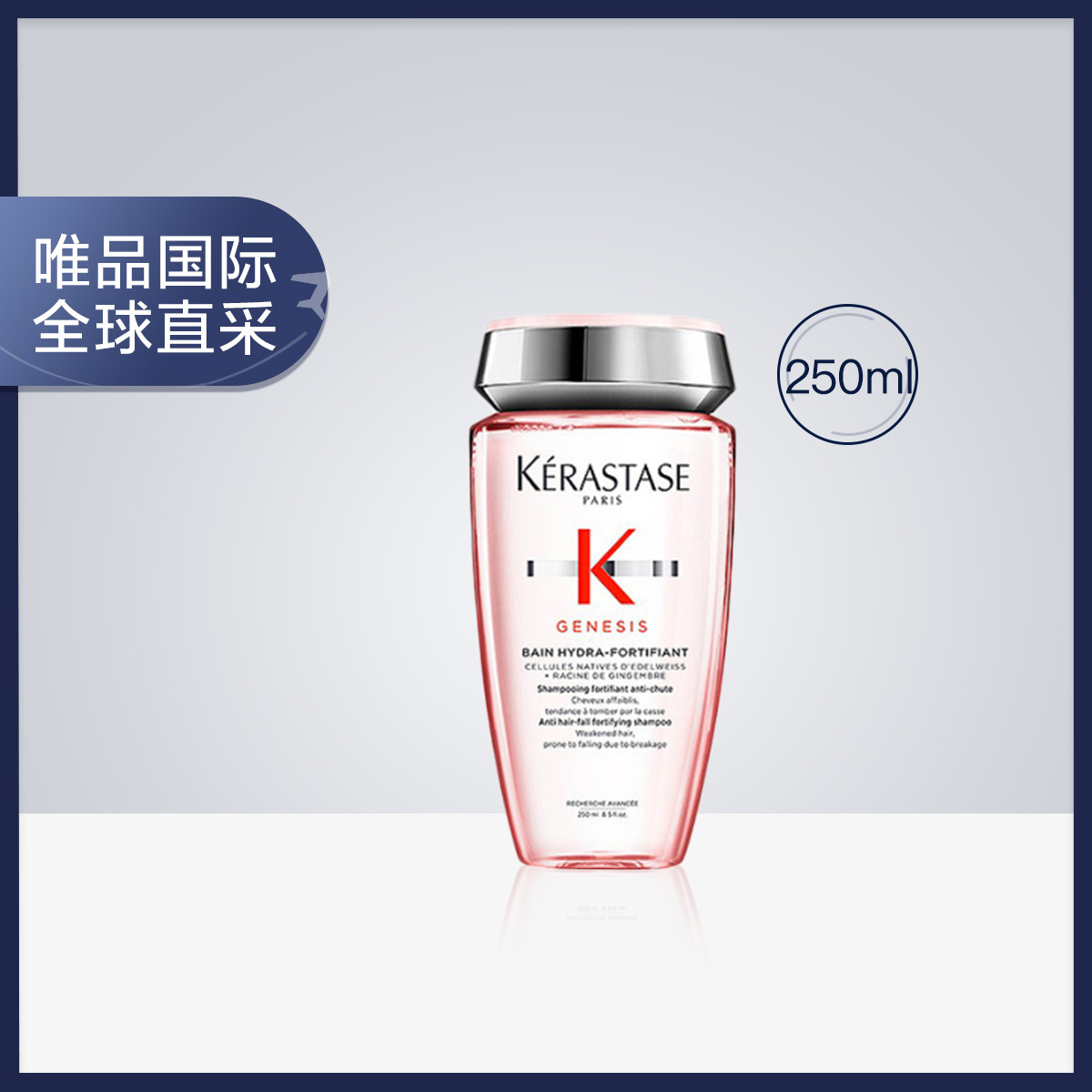 KÉRASTASE 卡诗 赋源芯丝沁透洗发水元气姜粉瓶蓬松控油250ml 149元（需用券）