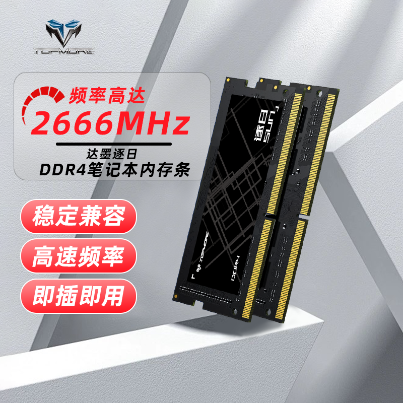 达墨 TOPMORE 逐日16G DDR4笔记本内存条 110元