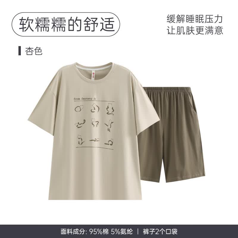 芬腾 100%纯棉男款宽松休闲家居服 FX27921164 杏色 58.5元