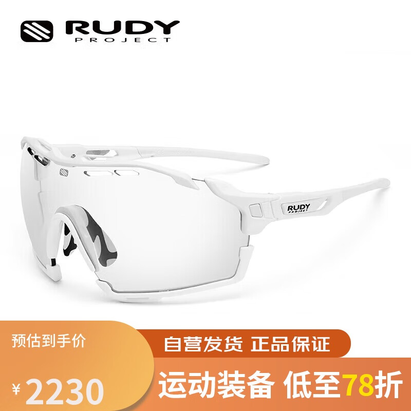 Rudy Project 璐迪 CUTLINE 骑行眼镜 光感变色太阳镜 2230元（需用券）