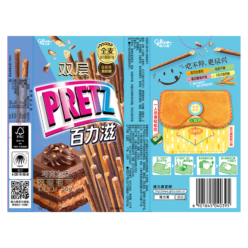 格力高 百力滋巧克力味饼干棒 巧克力味50g 普通盒装 3.21元 - 线报酷