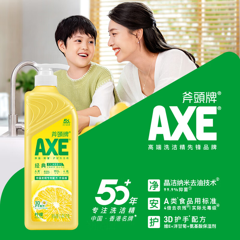 AXE 牌洗洁精食品级洗涤灵家用护肤洗碗液果蔬奶瓶清洗剂清洁剂 茶香1.01kg*3大瓶 32.9元 - 86线报