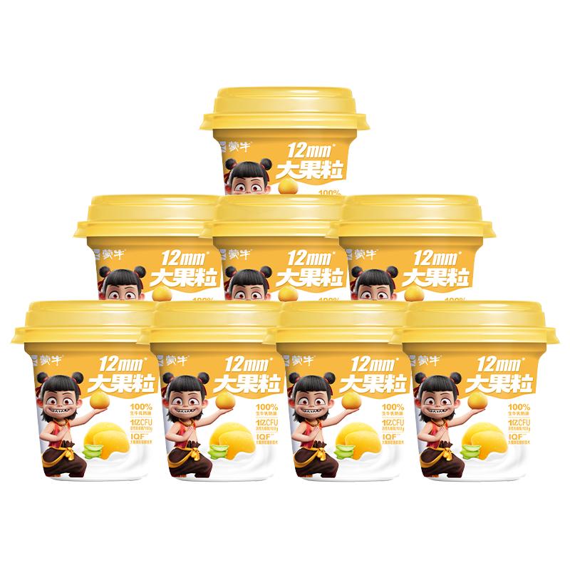 蒙牛 大果粒酸奶黄桃芦荟风味酸牛乳 260g*8杯 31.9元（需用券）