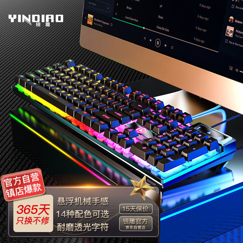 YINDIAO 银雕 K500 USB外接键盘 全尺寸 黑色混光有线键盘 37.9元