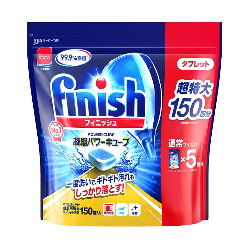 PLUS会员：亮碟finish 洗碗块 150块*2件 162.4元包邮（合81.2元/件）