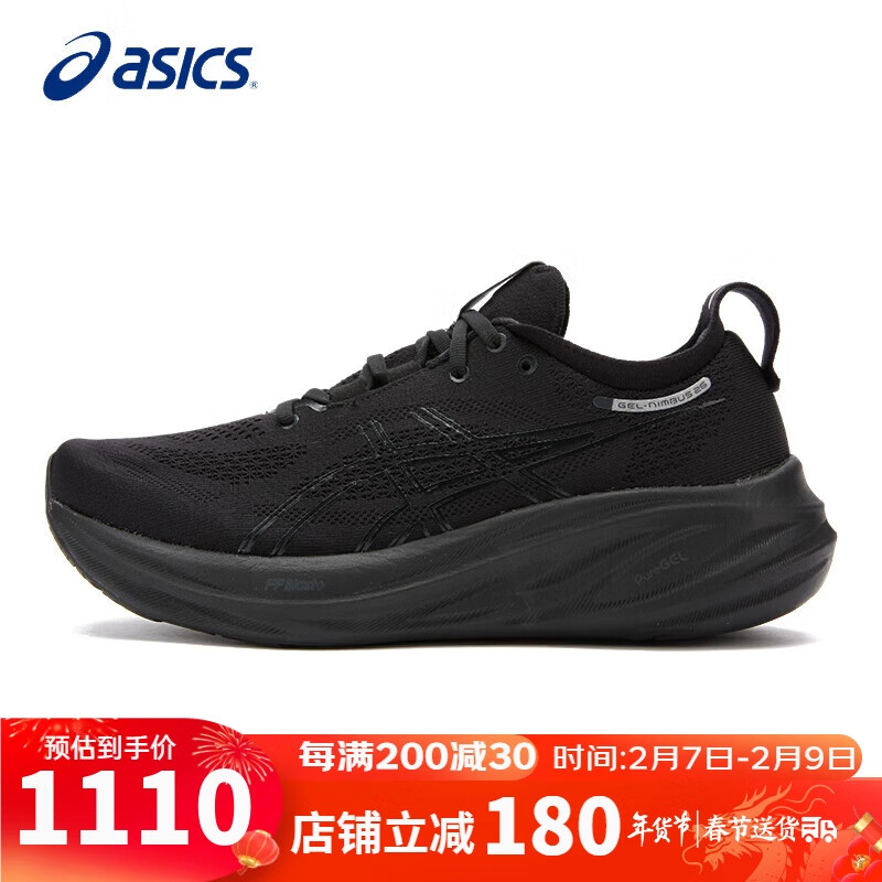 ASICS 亚瑟士 男鞋跑步鞋GEL-NIMBUS 26缓震轻质透气回弹运动鞋1011B794 1105元（需