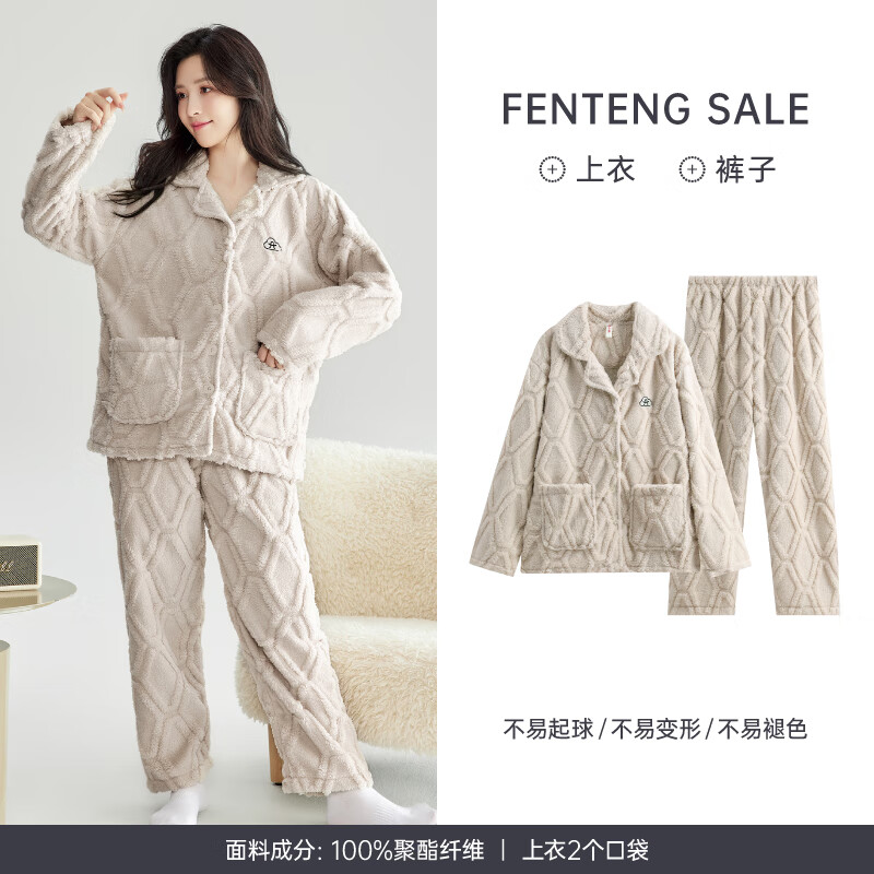 FENTENG 芬腾 女士睡衣套装 FJ25940634 89元（需用券）