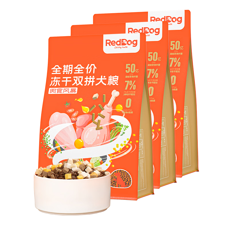 红狗（RedDog）冻干狗粮幼犬成犬 高蛋白美毛低敏 大小型犬泰迪比熊柴犬柯