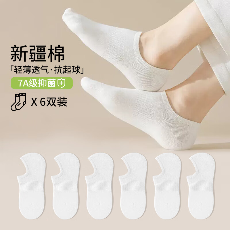 卡拉美拉 热销！男女士隐形船袜 抑菌防臭棉袜 6双 均码 16.9元（需用券）