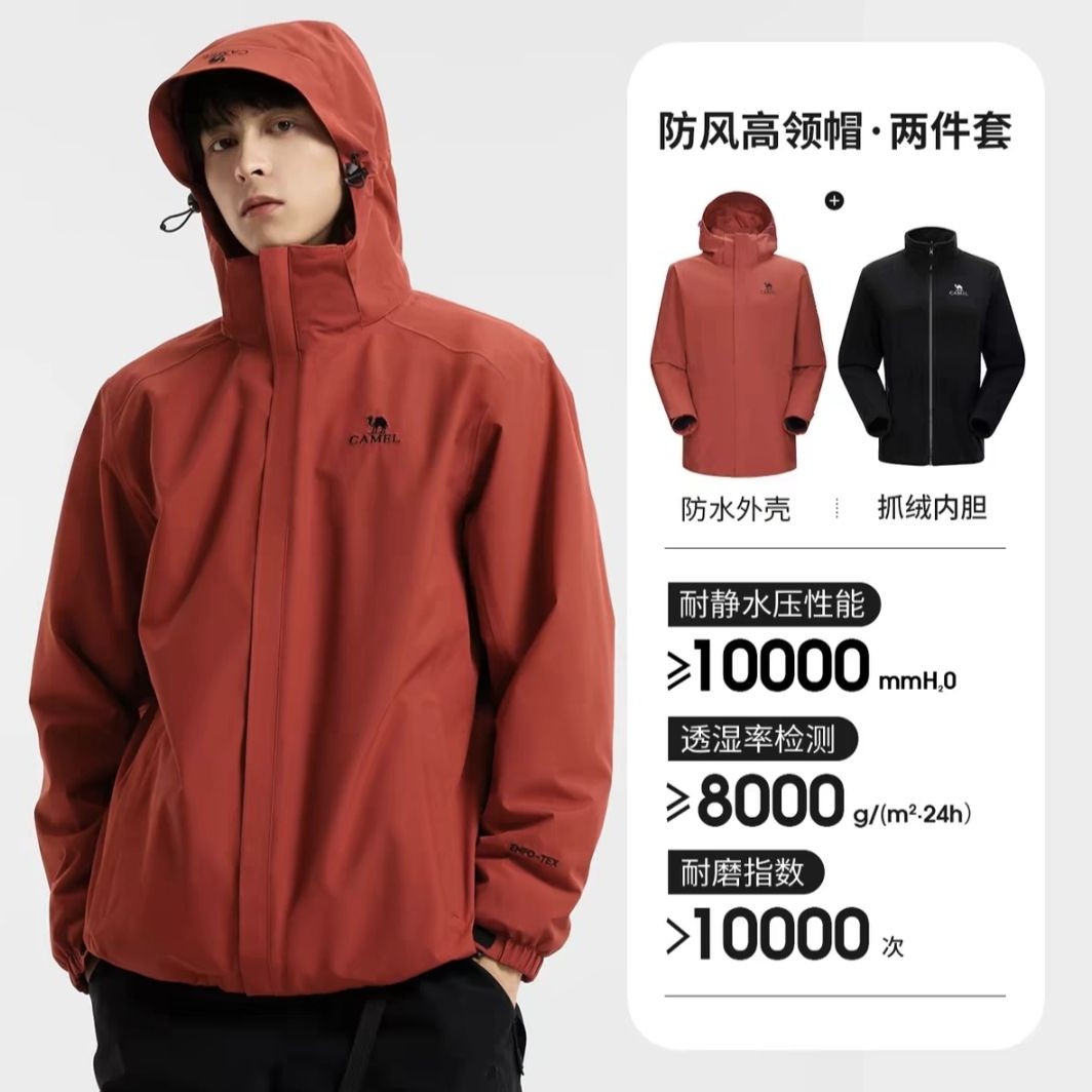 骆驼 男女三合一冲锋衣抓绒两件套 309.31元（需用券）