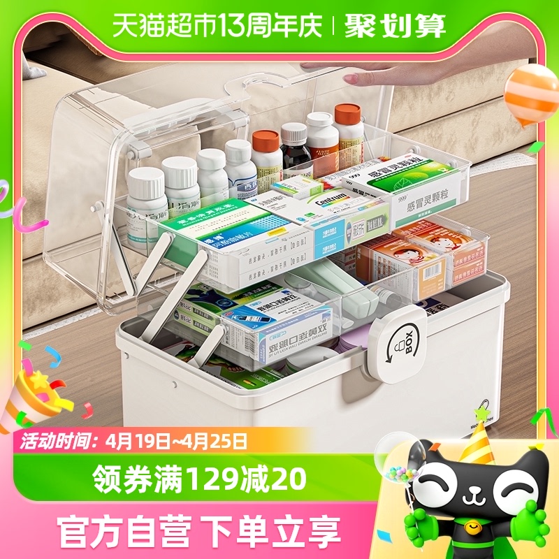88VIP：XINGYOU 星优 大号药箱家庭装大容量医药箱家用药品收纳箱多层特大分