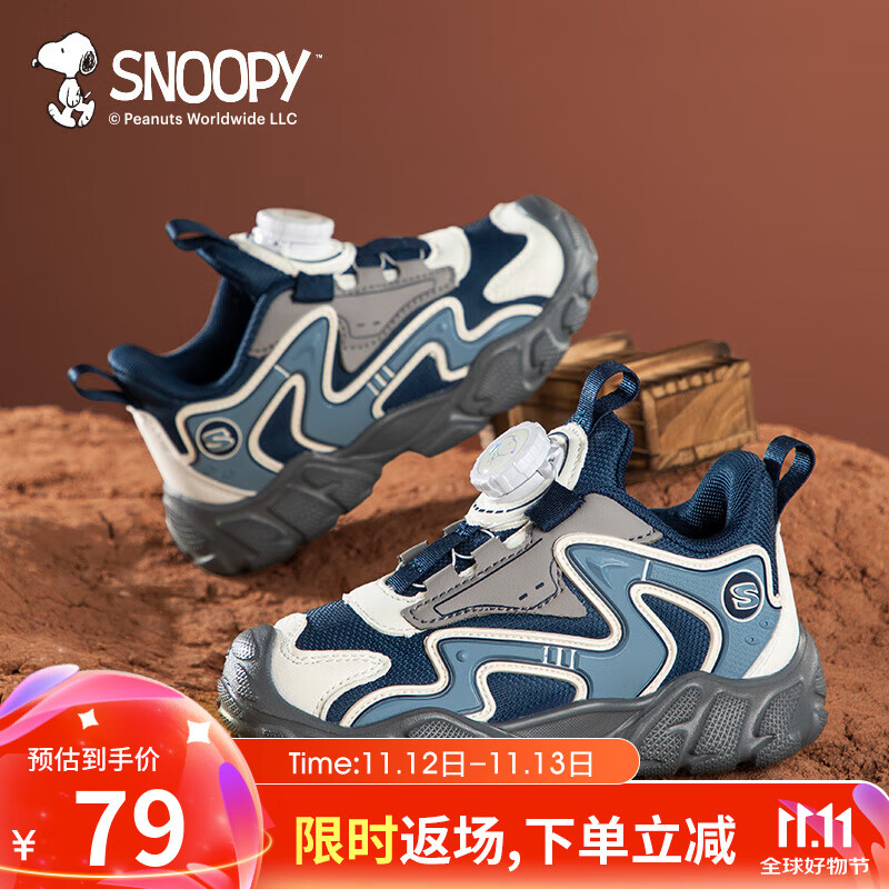 SNOOPY 史努比 童鞋男童跑步鞋秋季旋转扣防撞时尚休闲运动潮鞋女 蓝/白 30码