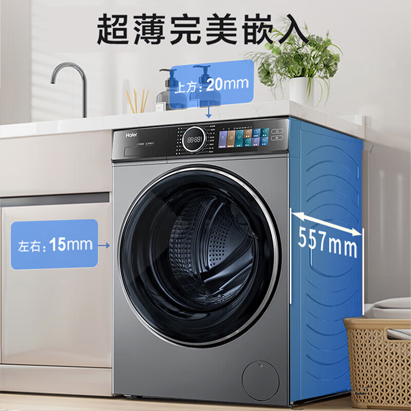 海尔 Haier 精华洗2.0系列 G100528BD12LS 超薄直驱滚筒洗衣机 10KG 2499元（需用券