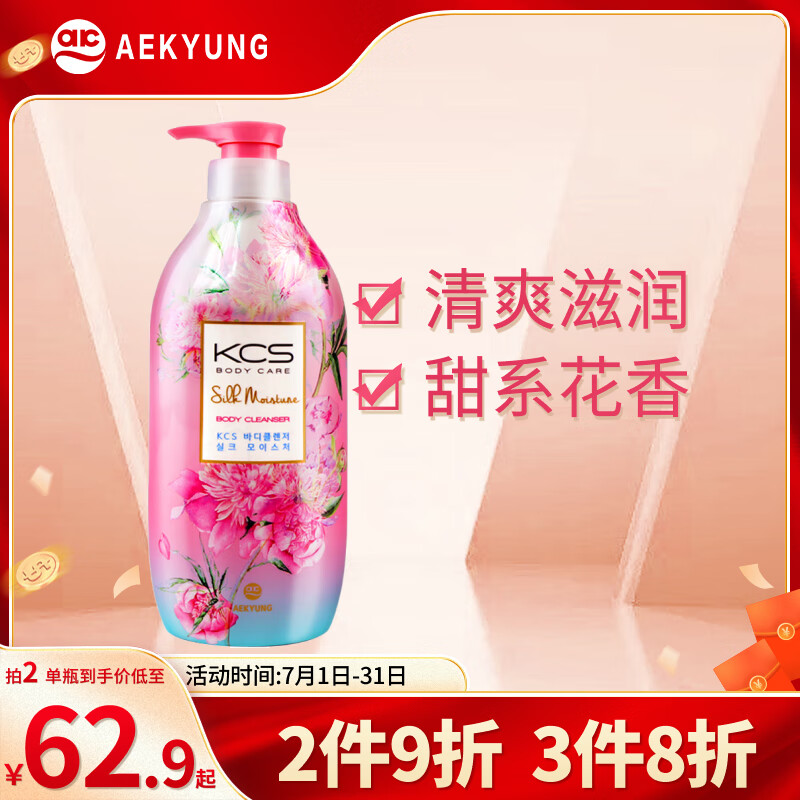 AEKYUNG 爱敬 韩国进口沐浴液 滋润型500ml （新旧包装随机发货） 47.53元（需买