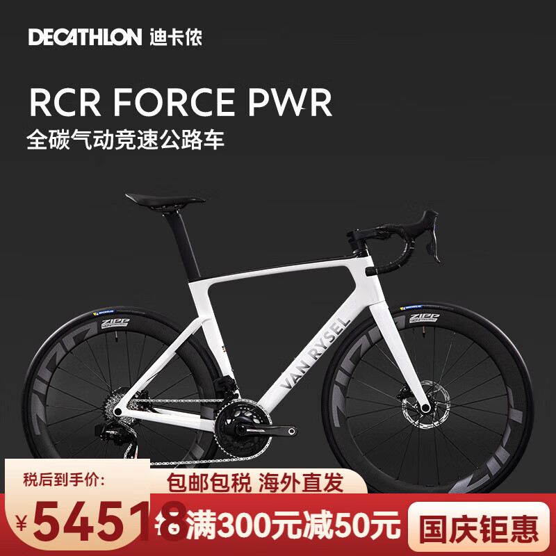 DECATHLON 迪卡侬 RCR气动全碳纤维竞速公路车世巡赛战车竞赛级赛车OVB1正品官