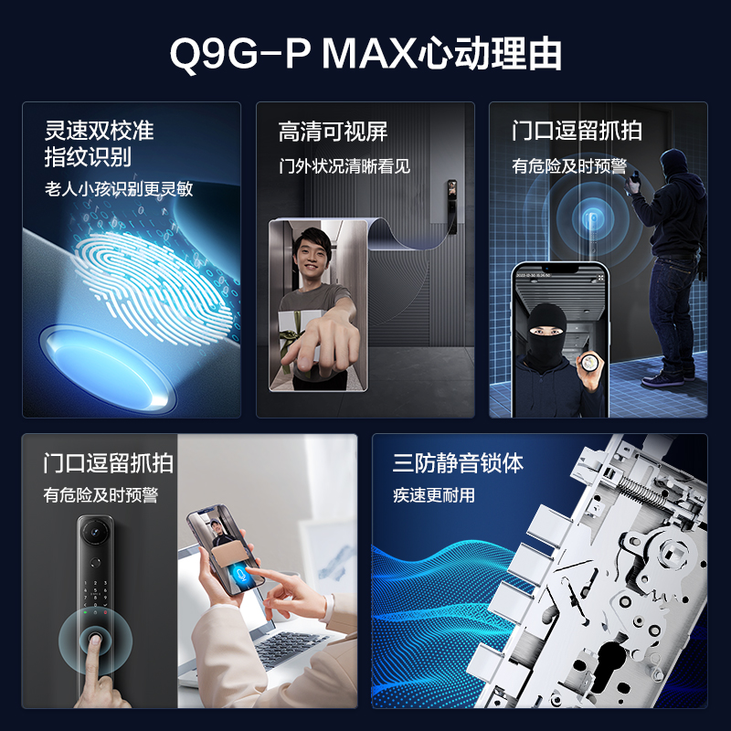 TCL 指纹锁智能门锁Q9G-P Max家用猫眼可视大屏防盗门锁电子密码锁 1199元