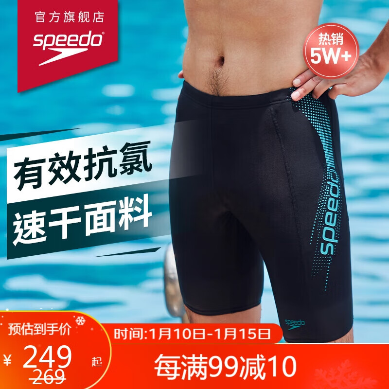 SPEEDO 大标logo系列 抗氯速干经典及膝游泳裤男 800369115995 中灰蓝34 199元（需