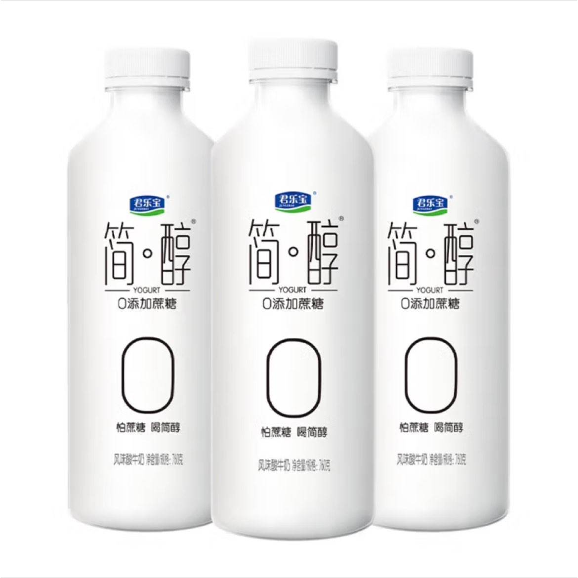 君乐宝 简醇酸奶 760g*5桶 0添加蔗糖 47.9元（可叠省省卡，合9.58元/桶，需领