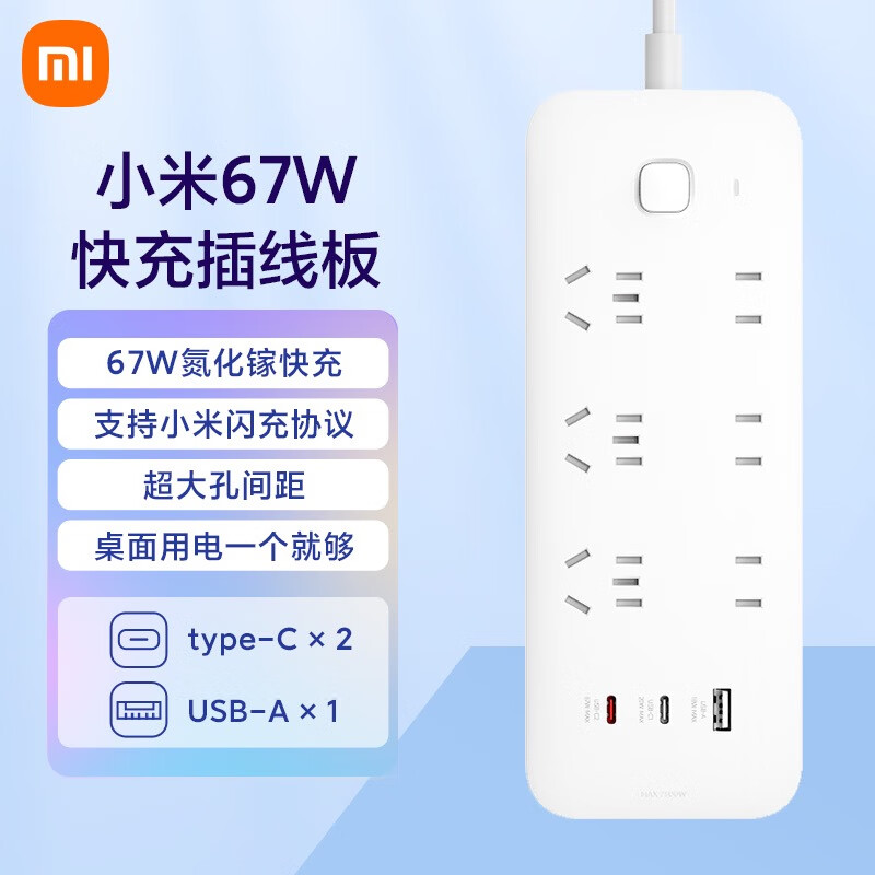 Xiaomi 小米 iaomi 小米 67W氮化镓PD快充Type-C+USB插排 83.66元