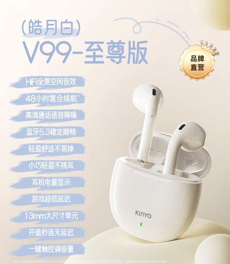 88VIP：金运 V99蓝牙耳机无线高音质超长续航官方正品2024适用苹果小米 46.55元