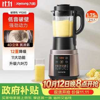 九阳 L18-Y928S 破壁料理机 紫色 243.04元 - 线报酷 九阳 L18-Y928S 破壁料理机 紫色 243.04元 - 线报酷