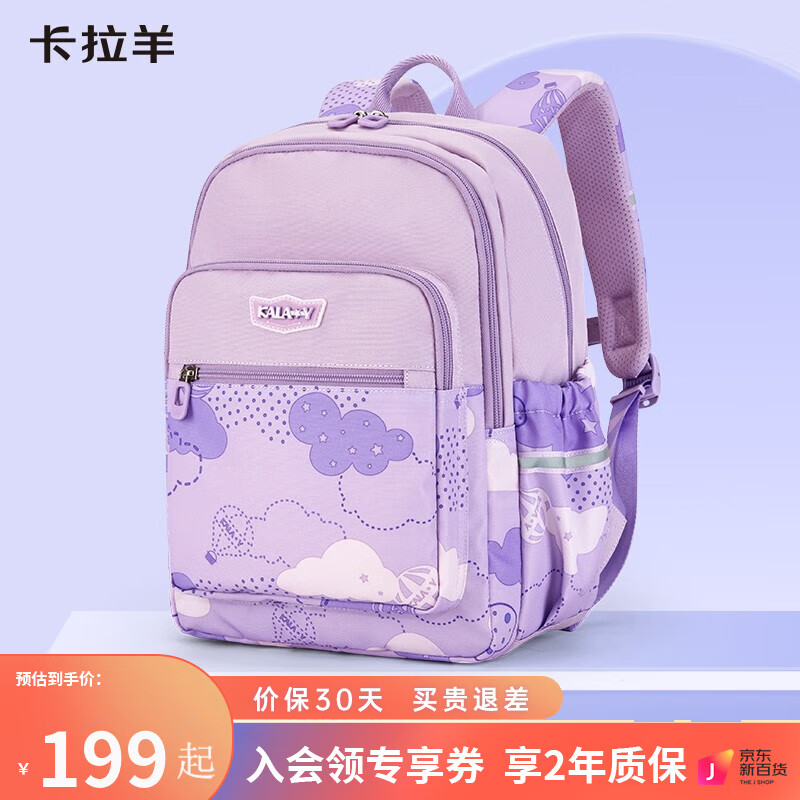 Carany 卡拉羊 小学生减负轻便双肩包 CX2834 139元（需用券）