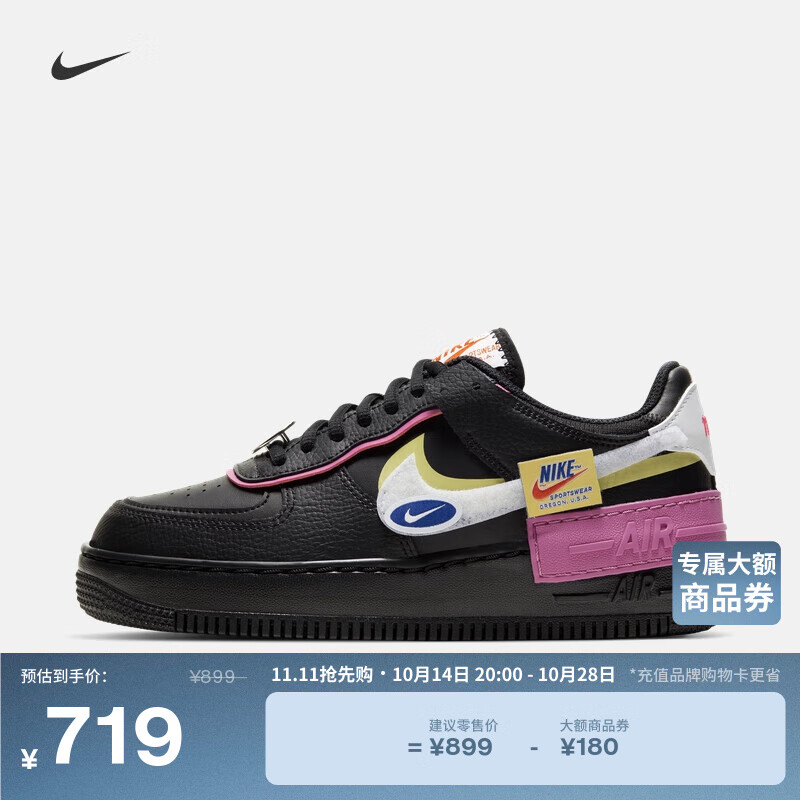 NIKE 耐克 官方AF1 SHADOW女子空军一号运动鞋冬季厚底鞋板鞋CU4743 001 719元（需