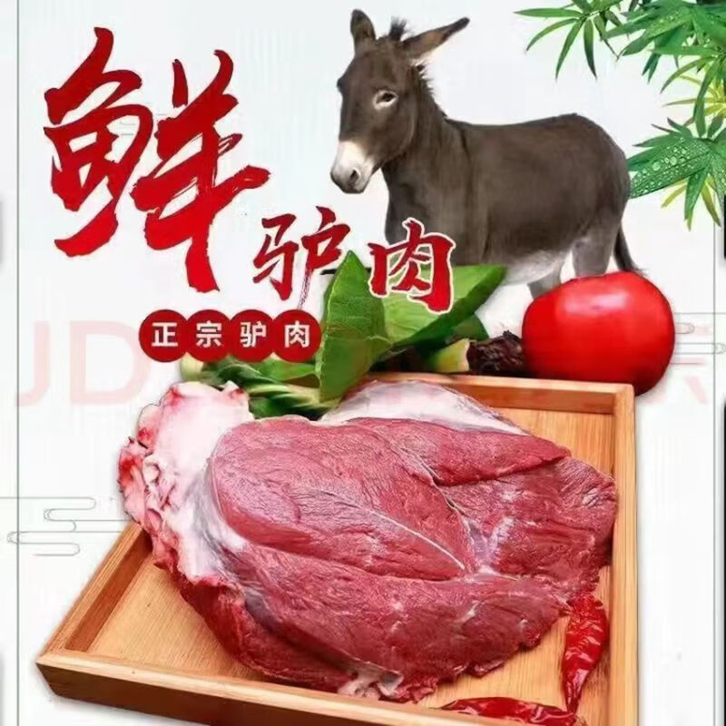 食界君 原切驴肉 5斤装+顺丰冷链 159元（需用券）