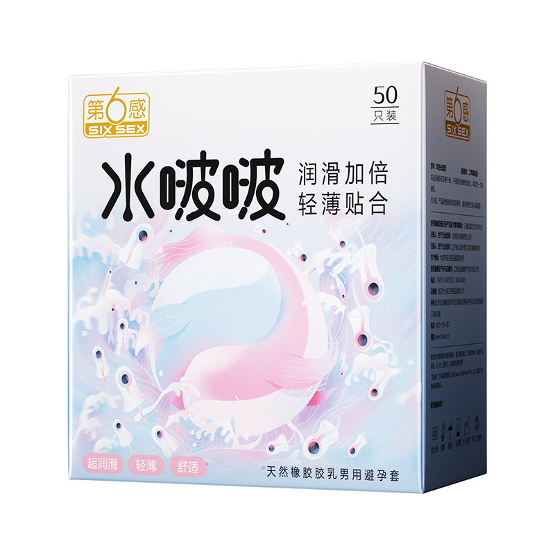 88VIP：第六感 水啵啵 超薄水润 安全套 50只装 18.9元（需用券）
