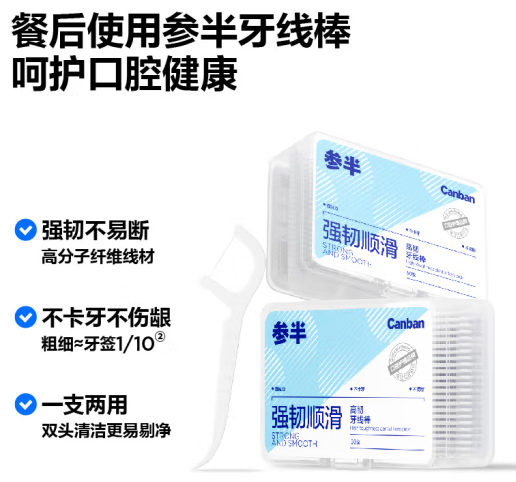参半 圆线高韧护理牙线棒 50支/盒 6盒 ￥15.1