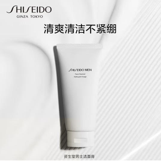 SHISEIDO 资生堂 新男士洁面膏30ml 9.5元