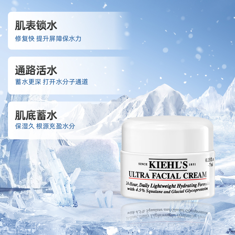 88VIP：Kiehl's 科颜氏 高保湿面霜补水滋润修护舒缓乳液护肤品21ml 56.05元