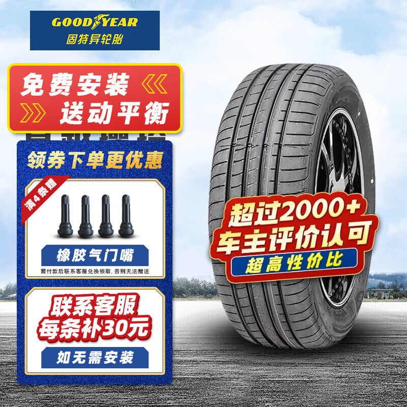 GOOD YEAR 固特异 Goodyear）汽车轮胎 255/40R20 101Y EAGLE F1 3代 AO静音棉 适配阿斯顿