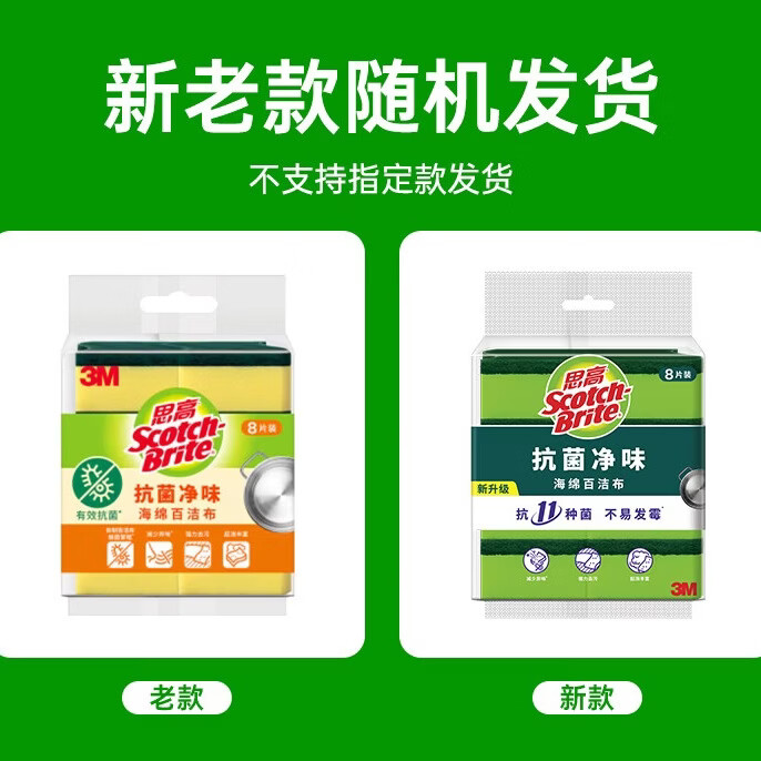 思高 抹布 8片 13.9元 - 线报酷