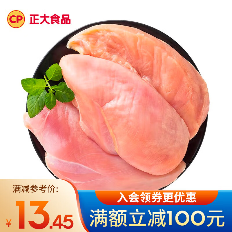 正大食品 单冻鸡大胸 500g 26.9元