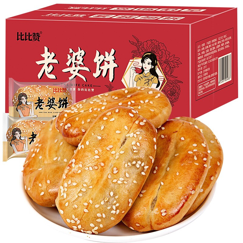 bi bi zan 比比赞 老婆饼 1kg 6.75元（需用券）