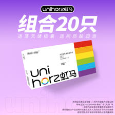 Unihorz 虹马 Touch冰感水润三合一 安全套 20只 29.9元包邮（需用券）