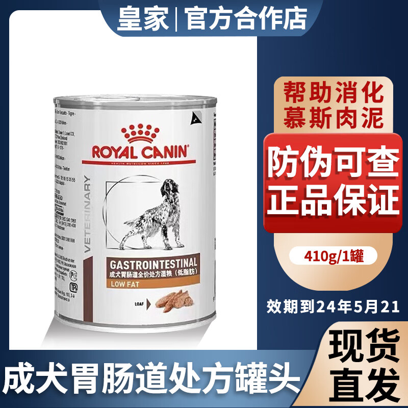 ROYAL CANIN 皇家 处方粮royal canin成犬高纤易消化FR23全价肠道护理肠胃2KG 成犬